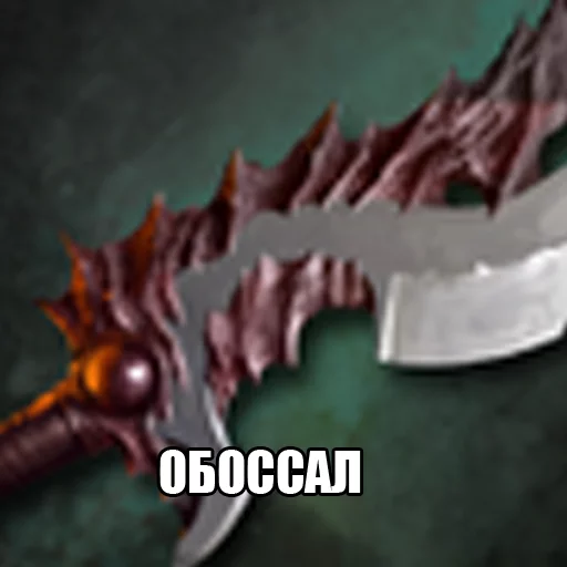 😈 Стикер «Dota2Items» для Telegram