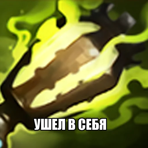 🌚 Стикер «Dota2Items» для Telegram