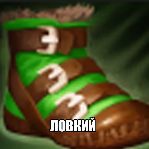🥾 Стикер «Dota2Items» для Telegram