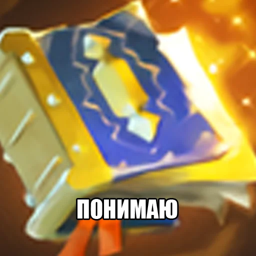 📙 Стикер «Dota2Items» для Telegram