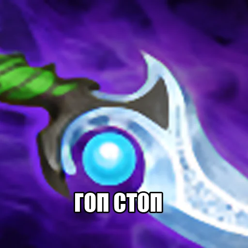 😤 Стикер «Dota2Items» для Telegram