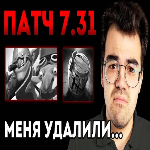 🤩 Стикер «КОНЧЕНЫЕ ПРЕВЬЮ ДОТА» для Telegram