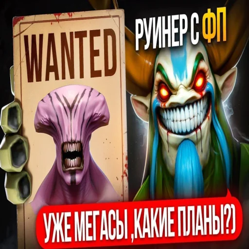 🤩 Стикер «КОНЧЕНЫЕ ПРЕВЬЮ ДОТА» для Telegram