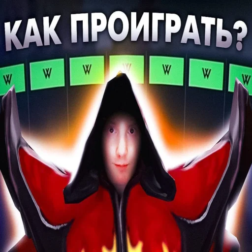 🤩 Стикер «КОНЧЕНЫЕ ПРЕВЬЮ ДОТА» для Telegram