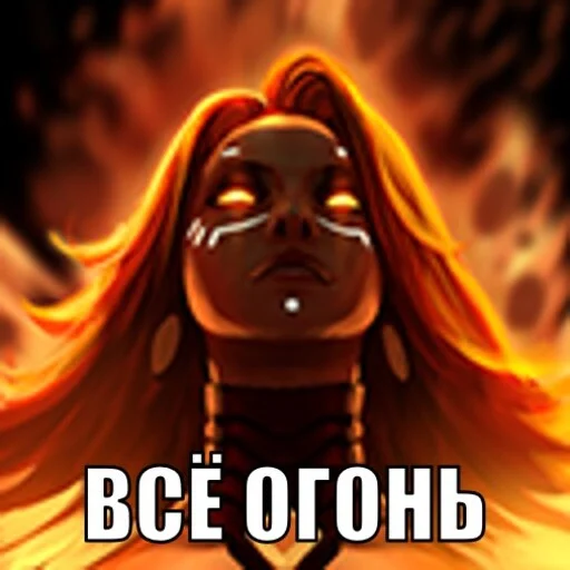 🔥 Стикер «DOTAbilities» для Telegram