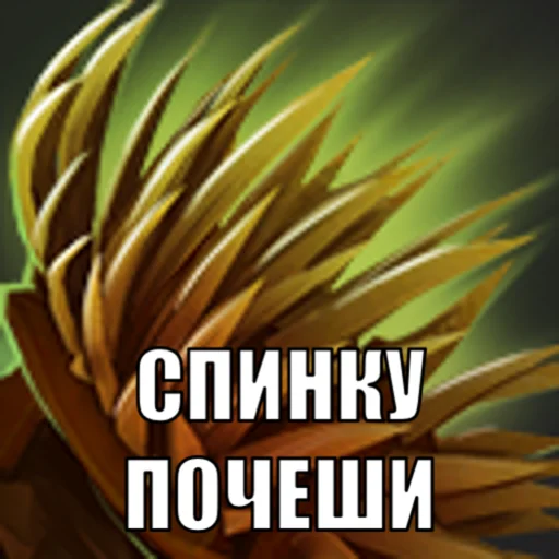 👋 Стикер «DOTAbilities» для Telegram