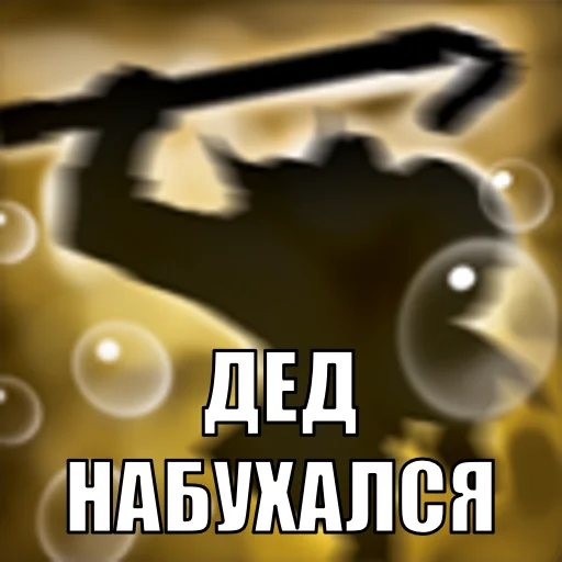 🤪 Стикер «DOTAbilities» для Telegram