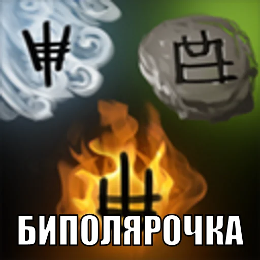 👯‍♀️ Стикер «DOTAbilities» для Telegram