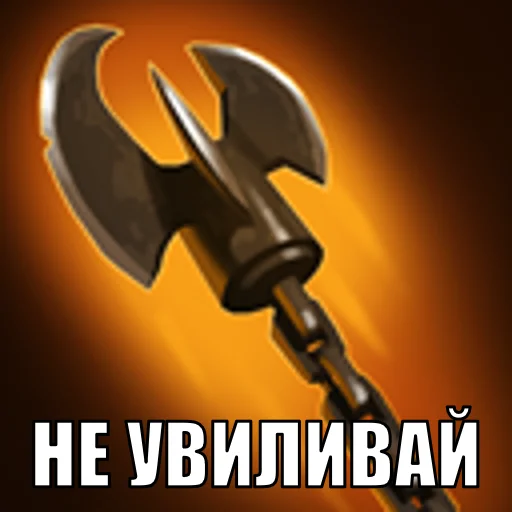🧐 Стикер «DOTAbilities» для Telegram