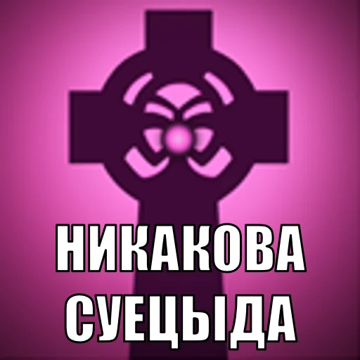 ❌ Стикер «DOTAbilities» для Telegram