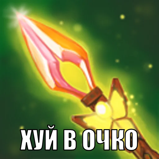 🖕 Стикер «DOTAbilities» для Telegram