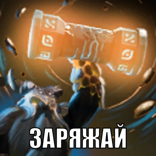 ⚡️ Стикер «DOTAbilities» для Telegram