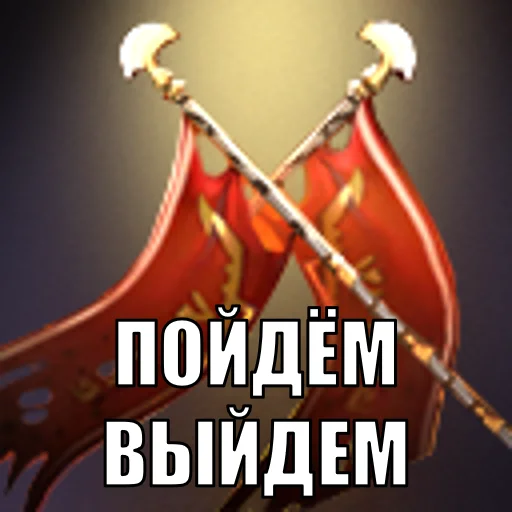 🔫 Стикер «DOTAbilities» для Telegram