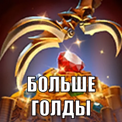 💰 Стикер «DOTAbilities» для Telegram