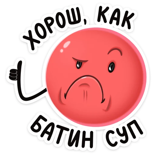 👍 Стикер «Двойной Нямик» для Telegram