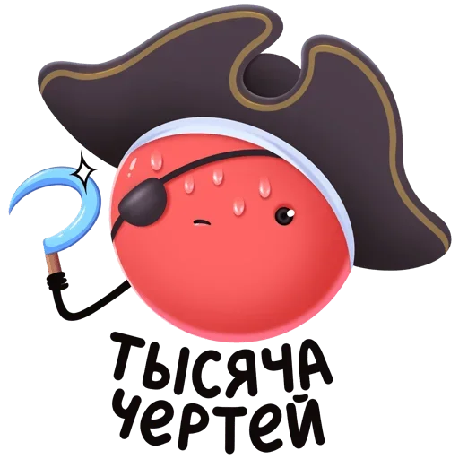 🏴‍☠️ Стикер «Двойной Нямик» для Telegram