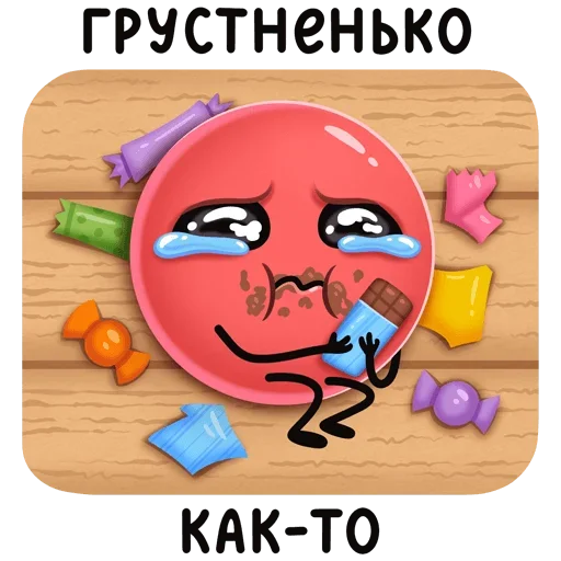 😕 Стикер «Двойной Нямик» для Telegram