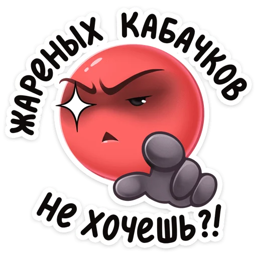 😠 Стикер «Двойной Нямик» для Telegram