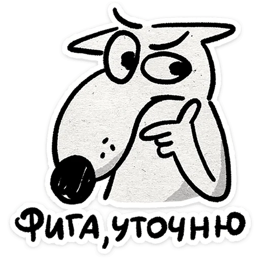 🤔 Стикер «Пёс» для Telegram
