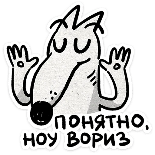 🙂‍↕️ Стикер «Пёс» для Telegram