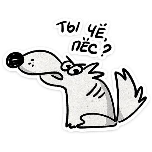 🤨 Стикер «Пёс» для Telegram