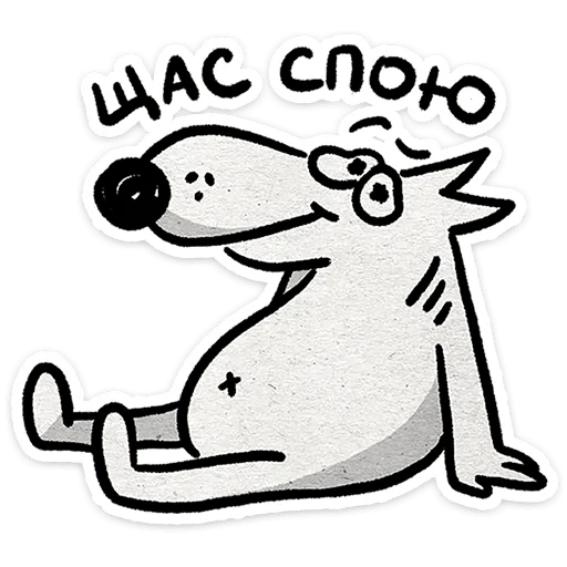 ☝️ Стикер «Пёс» для Telegram
