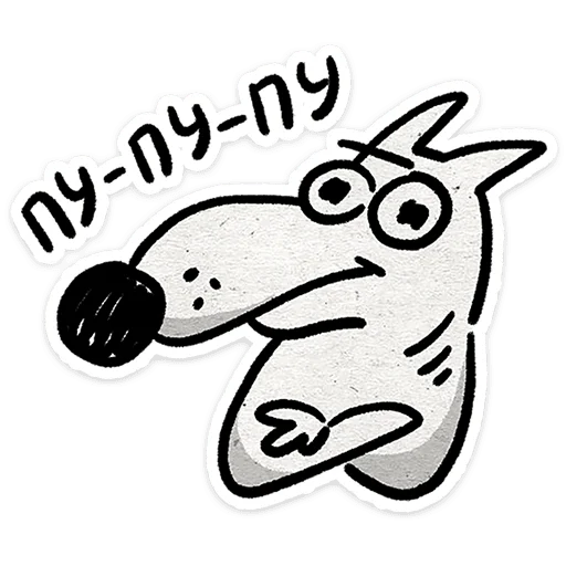 😝 Стикер «Пёс» для Telegram