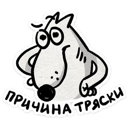 🤨 Стикер «Пёс» для Telegram