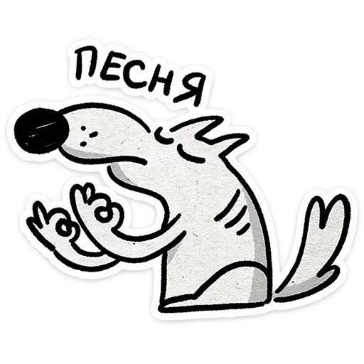 🤫 Стикер «Пёс» для Telegram
