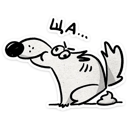 💩 Стикер «Пёс» для Telegram