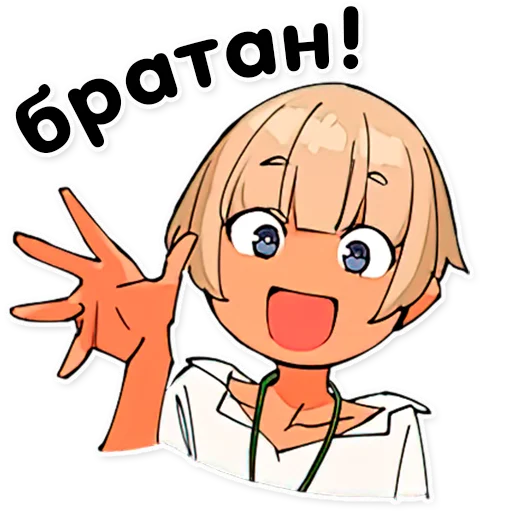 🙋‍♂️ Стикер «DOUKICHAN TO NAKAMATACHI» для Telegram