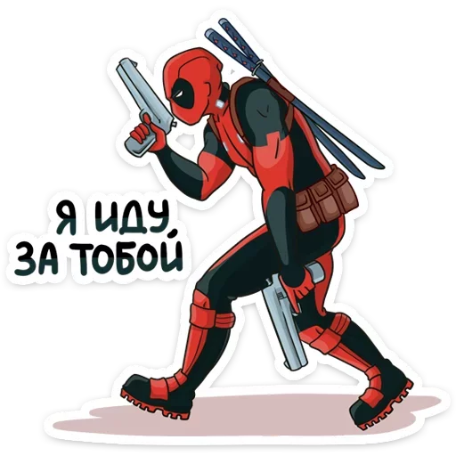 Стикер 27 Deadpool