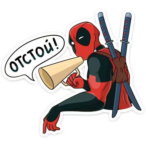Стикер 28 Deadpool