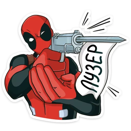 Стикер 21 Deadpool