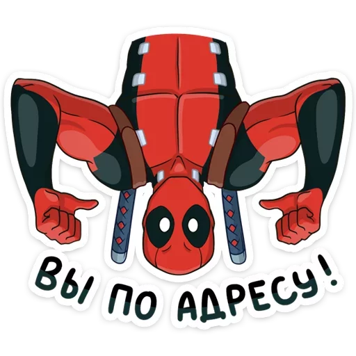 Стикер 22 Deadpool