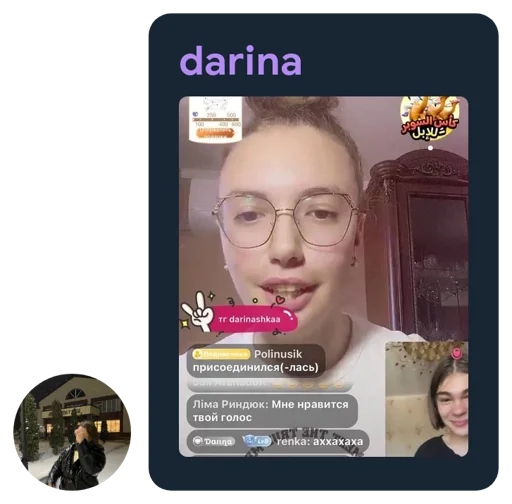 😀 Стикер «Дарина Darina dr1na» для Telegram