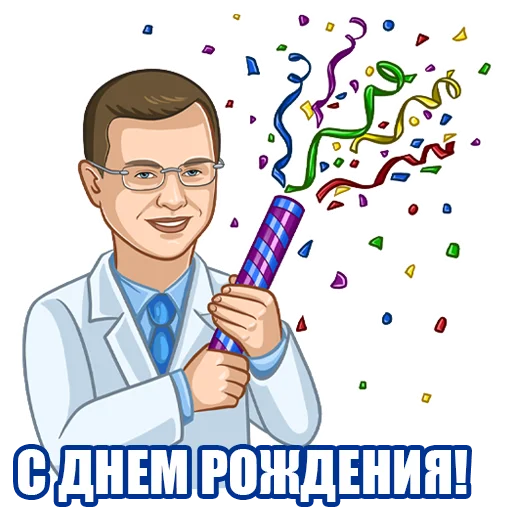 🎉 Стикер «Стоматолог Рыбальченко» для Telegram