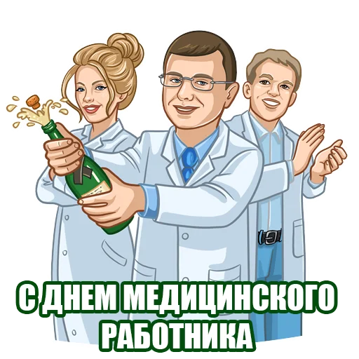 🍾 Стикер «Стоматолог Рыбальченко» для Telegram