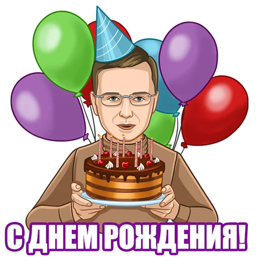 🎉 Стикер «Стоматолог Рыбальченко» для Telegram