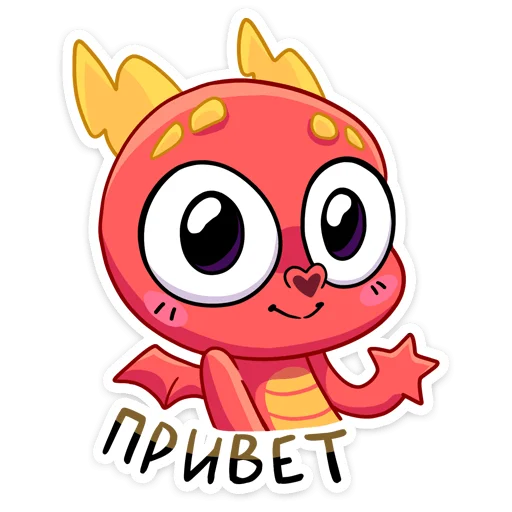 👋 Стикер «Драко» для Telegram