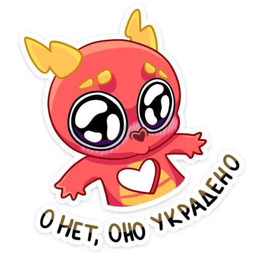 ❤️ Стикер «Драко» для Telegram