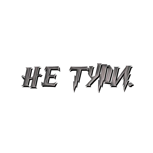 😑 Стикер «драко "все хотят" малфой» для Telegram
