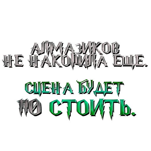 💎 Стикер «драко "все хотят" малфой» для Telegram