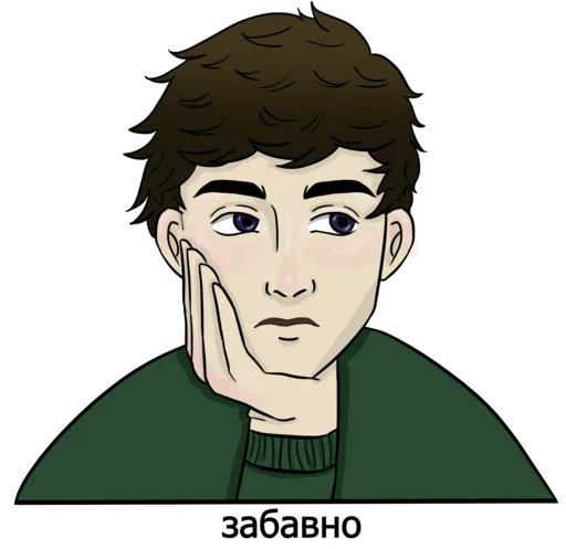 😑 Стикер «драко "все хотят" малфой» для Telegram