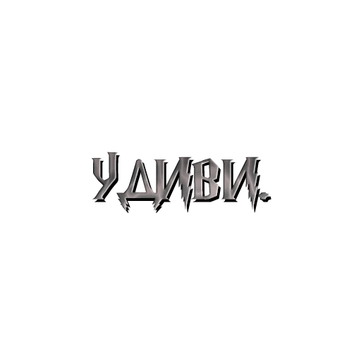 🤔 Стикер «драко "все хотят" малфой» для Telegram