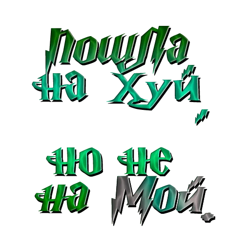 Стикерпак «драко "все хотят" малфой» для Telegram — обложка