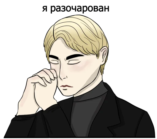 😒 Стикер «драко "все хотят" малфой» для Telegram