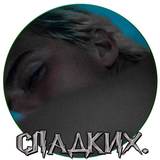 😴 Стикер «драко "все хотят" малфой» для Telegram