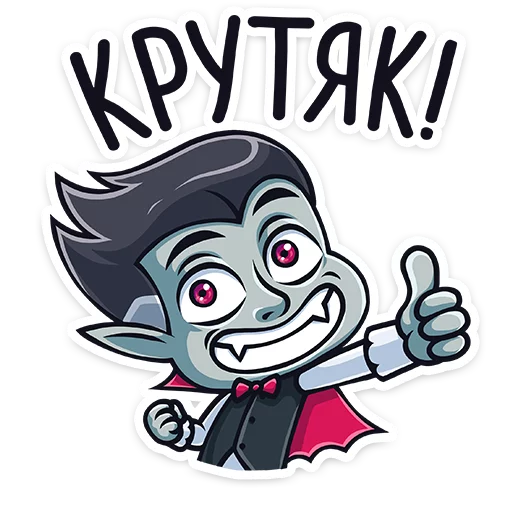 👍 Стикер «Граф Дракула Dracula» для Telegram