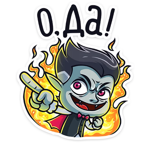 😉 Стикер «Граф Дракула Dracula» для Telegram